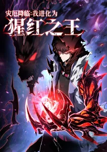 雾山五行 动画海报